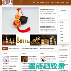 风水葫芦_手捻葫芦_铜葫芦_雕刻葫芦_葫芦网