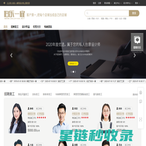 美工外包_美工外包公司_美工外包价格_在线美工雇佣平台_伯乐一雇