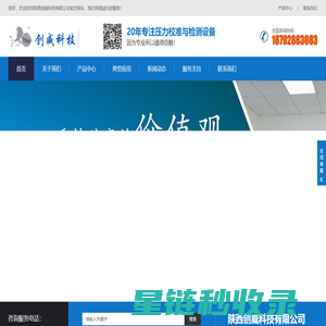 数字压力表_数显压力表_精密压力表_无线精密数字压力表_数字压力计_陕西创威